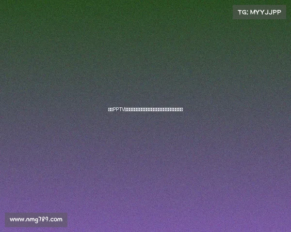 体验PPTV英超赛事直播，精彩赛事实时呈现，独家福利专属球迷